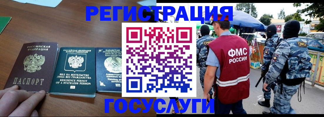 временная регистрация надежно в Ужуре