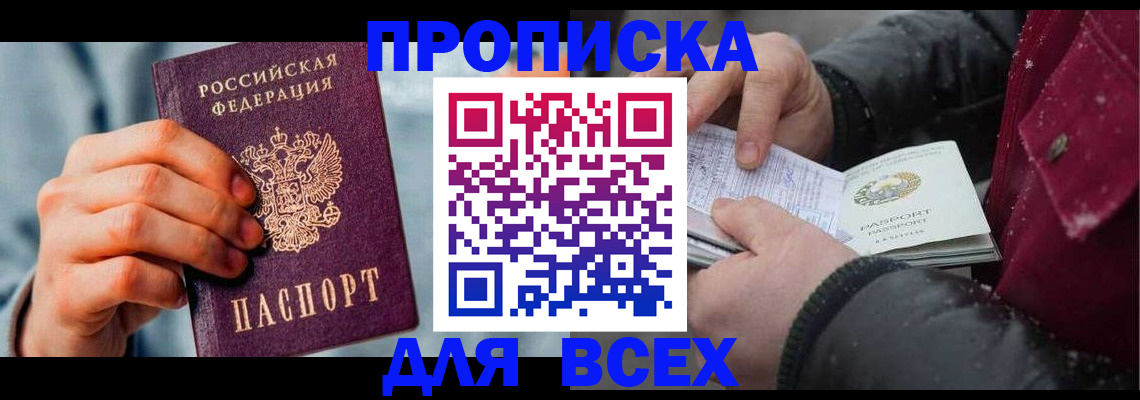временная регистрация поиск в Ужуре