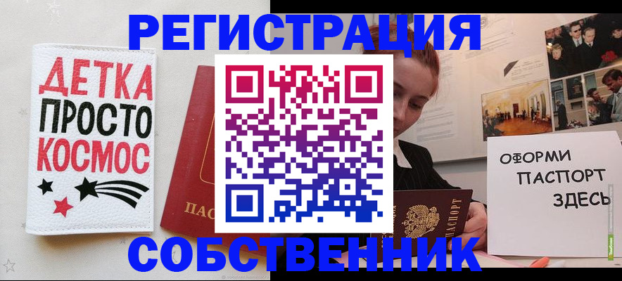 регистрация для школы в Ужуре