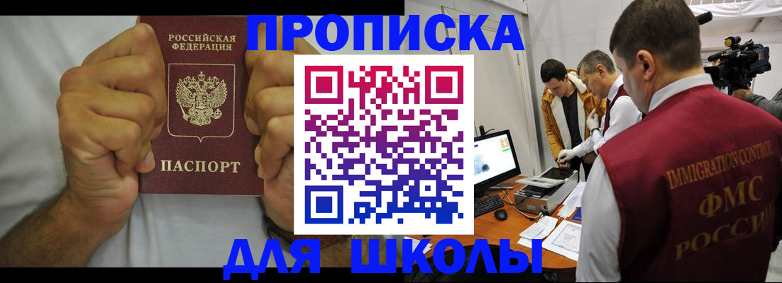 временная регистрация недорого в Ужуре